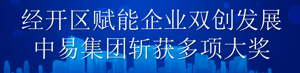 中易物联