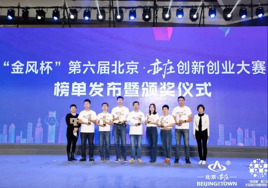 中易物联