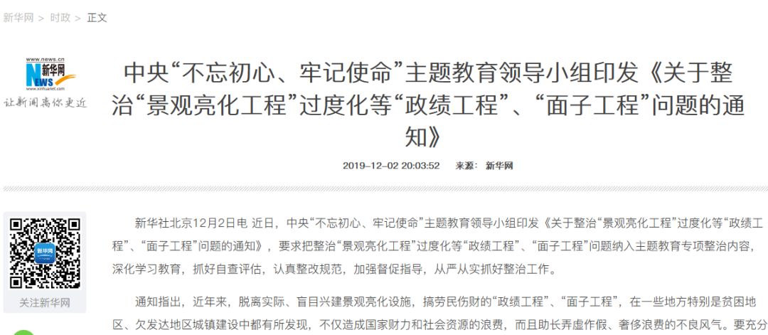中央整治景观亮化，照明企业出路在哪里?
