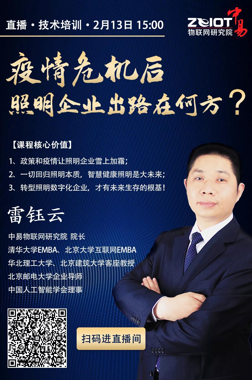 雷钰云