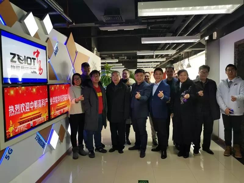  中易物联网研究院