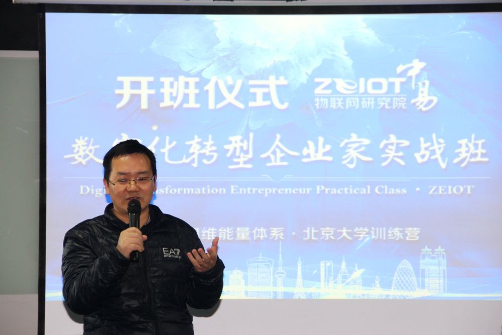 数字化四维体系到底怎么实现企业数字经济转型？