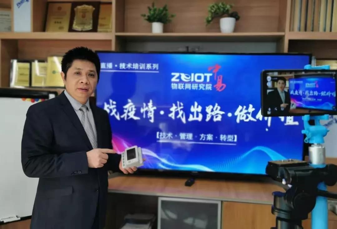 中易首次定义智慧健康照明，引起业界强烈共鸣