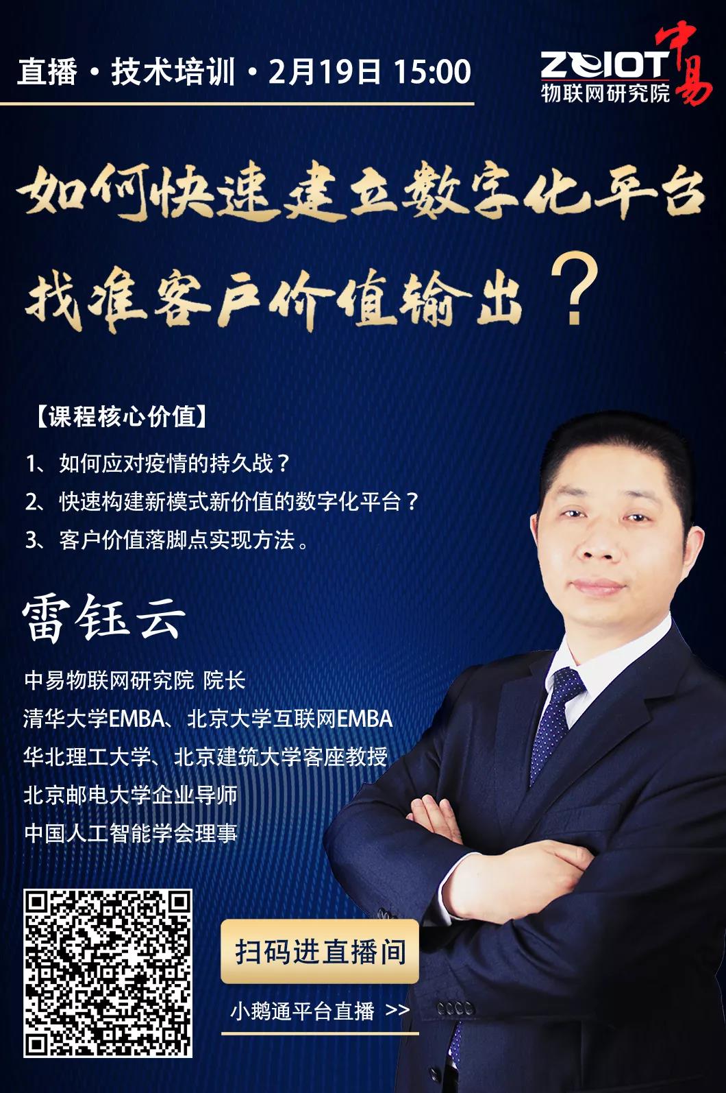 雷钰云