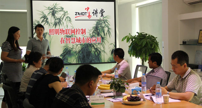汇聚中易讲堂 点亮智慧城市