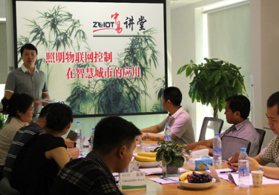 汇聚中易讲堂 点亮智慧城市(1)