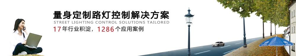 路灯品牌