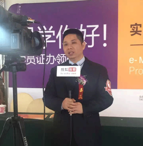 雷钰云“第七届中国电子商务十大牛商路演”分享