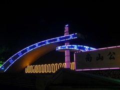 南山公园智能灯光控制系统