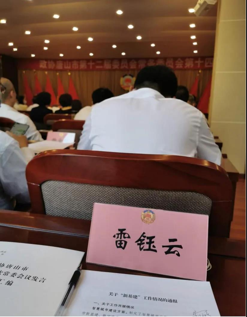 雷钰云