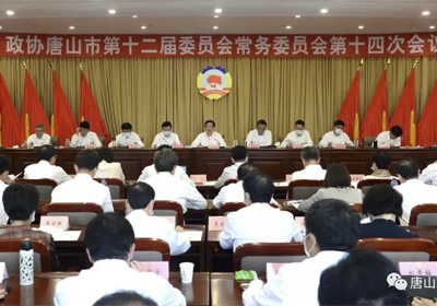 中易物联网研究院院长雷钰云受邀唐山政协共议“新基建”数字化建