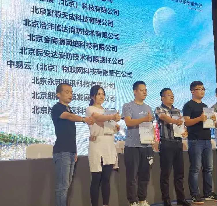 中易物联 中易物联