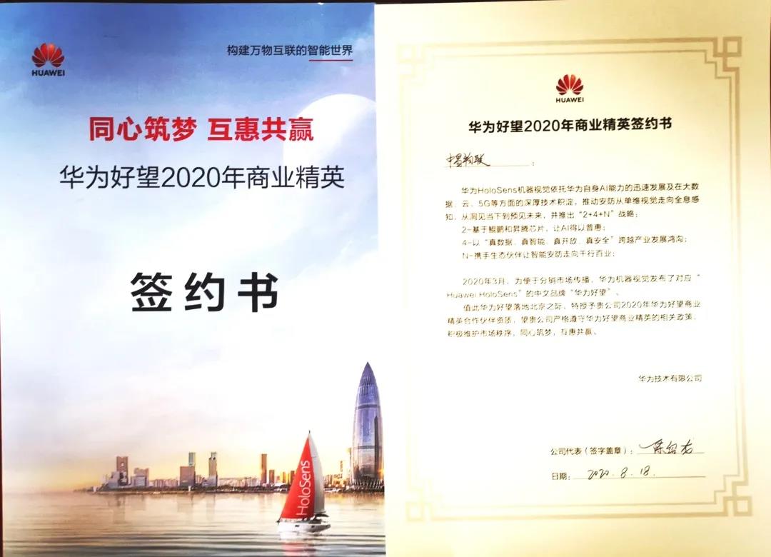 中易物联 中易物联
