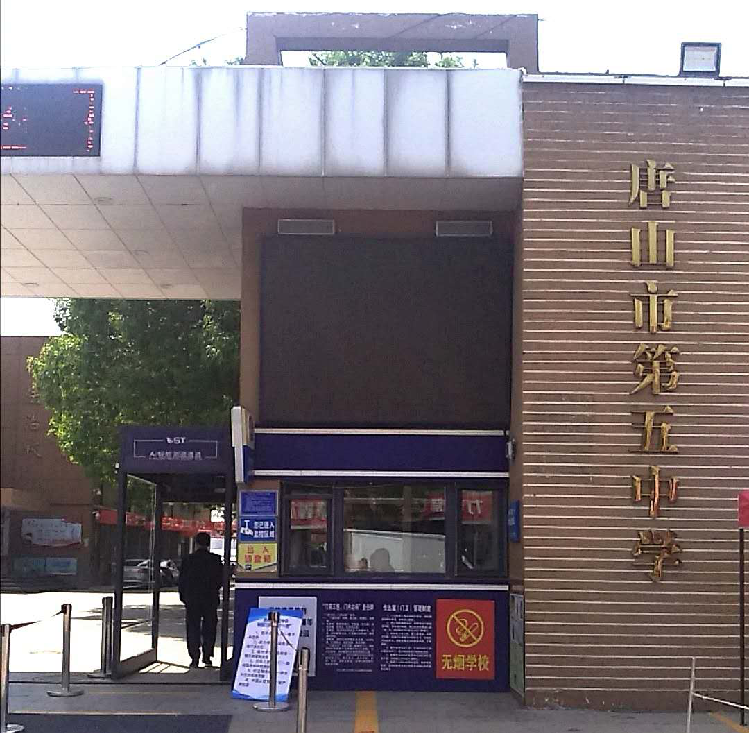 中易物联
