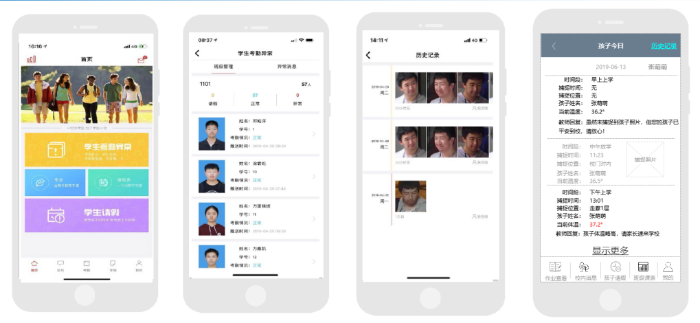 中易物联
