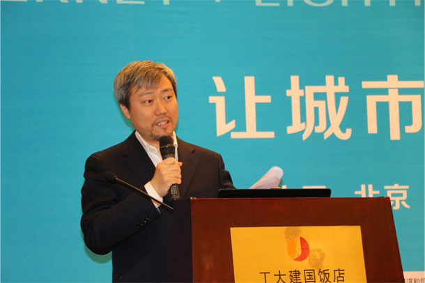 互联网＋照明高峰论坛专家观点