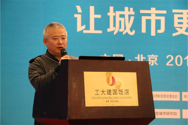 互联网＋照明高峰论坛专家观点