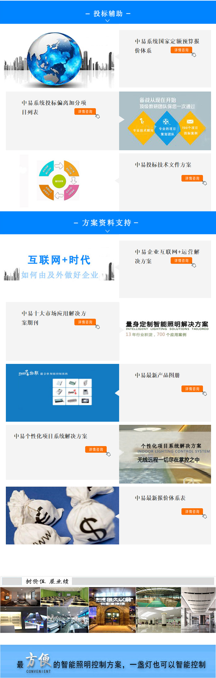 投标助手