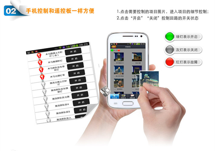 如何实现手机控制智能照明系统? 如何实现手机控制智能照明系统?
