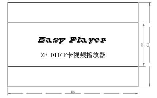 ZE-D11CF卡视频播放器