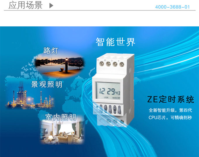 经纬度路灯控制器