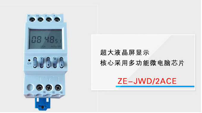 经纬度路灯控制器