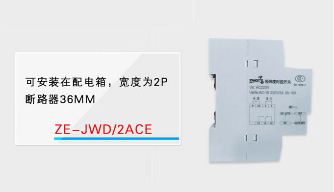 经纬度路灯控制器