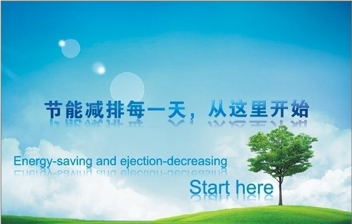 天天讲节能，天天在浪费，咋办？