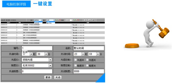  一键设置