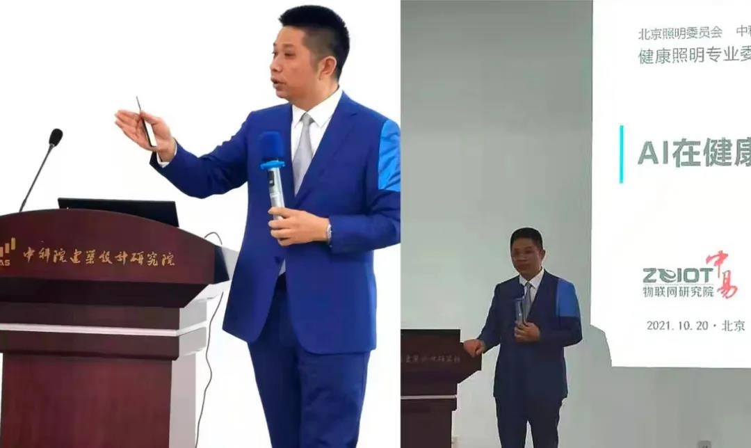 中易物联雷钰云获任北京照明学会健康照明委员会委员
