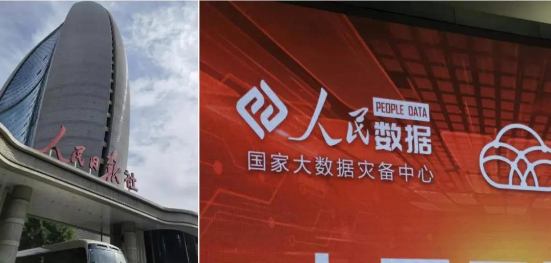 国家大数据灾备中心 中易对接数据国家队