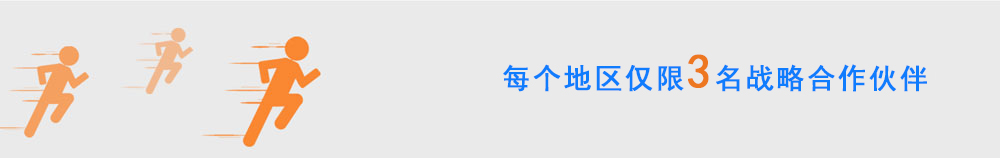 战略合作