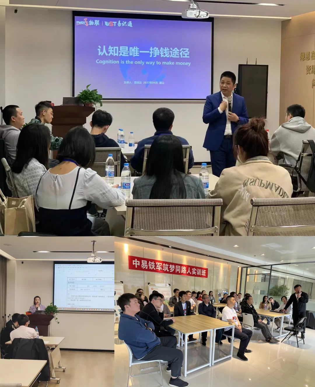 中易铁军实训,新基建中实战 中易铁军实训,新基建中实战