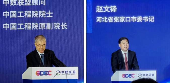 中易物联出席全球数字经济大会 中易物联出席全球数字经济大会