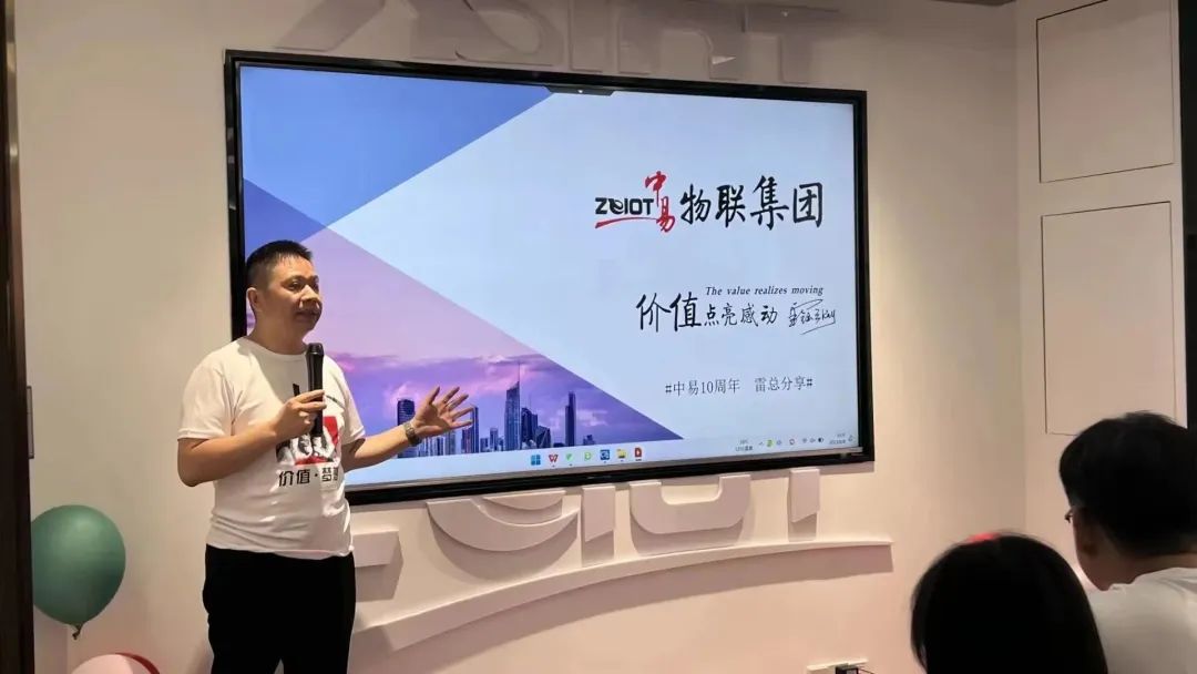 中易10年,坚定信心,继往开来! 中易10年,坚定信心,继往开来!