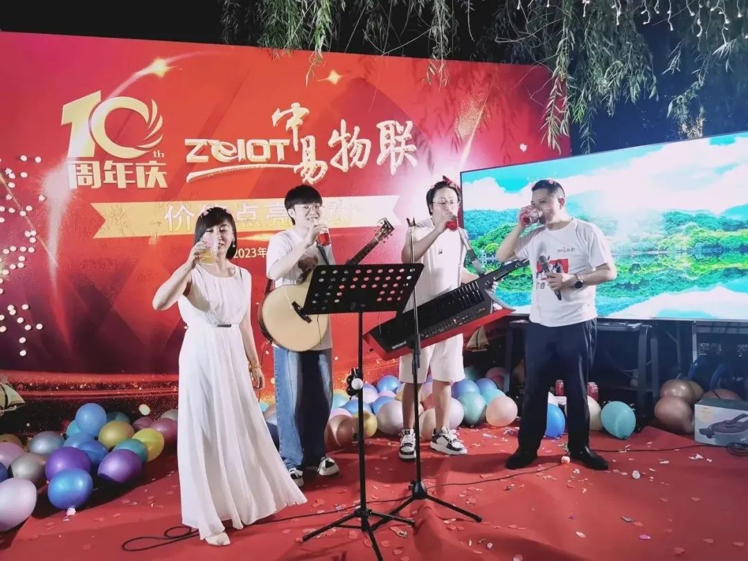 中易10年,坚定信心,继往开来! 中易10年,坚定信心,继往开来!